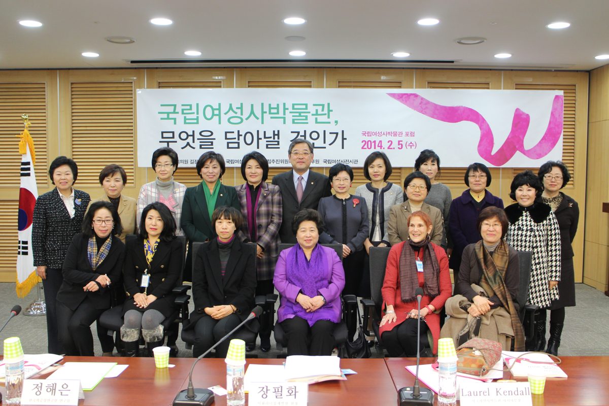 제1·2차 여성사박물관 포럼 장면