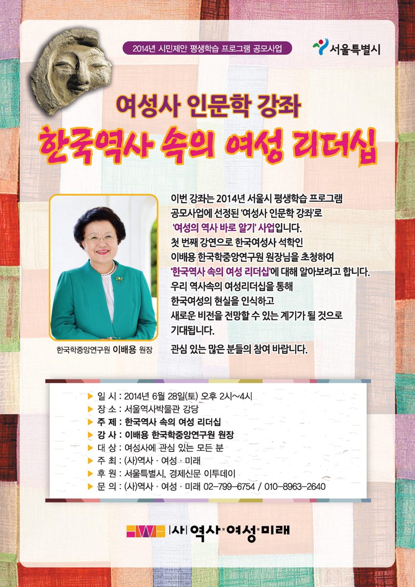 여성사 강사양성과정 자료