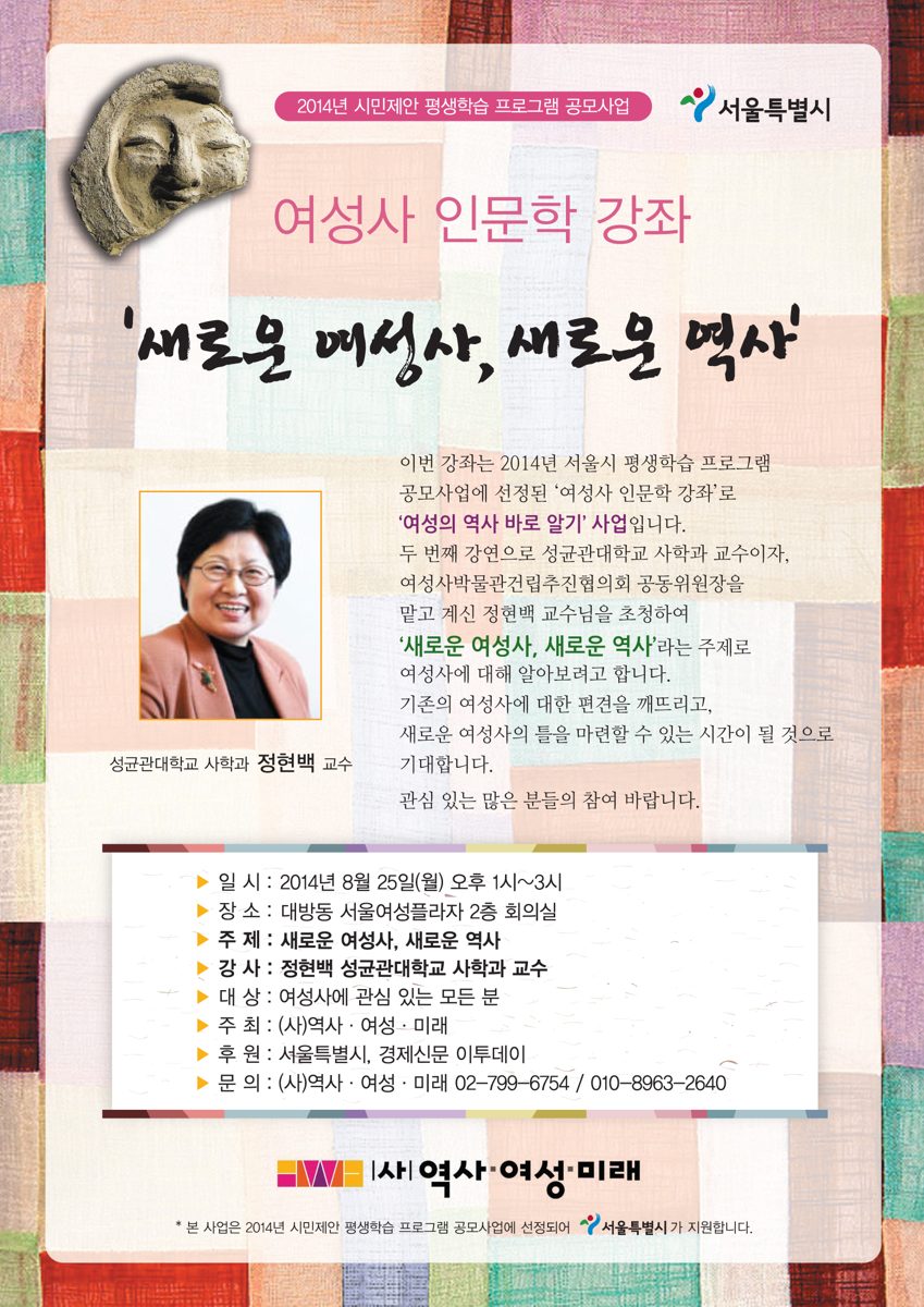 여성사 강사양성과정 자료