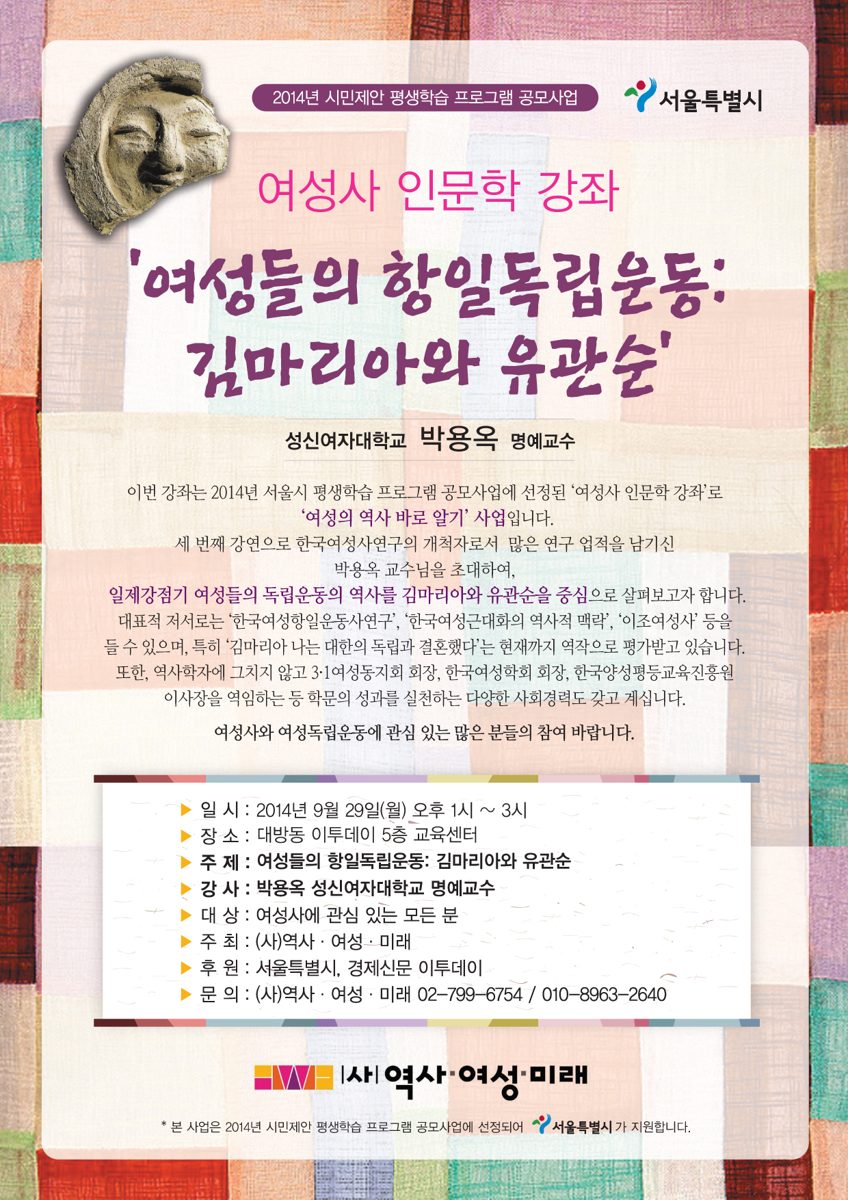 여성사 강사양성과정 자료
