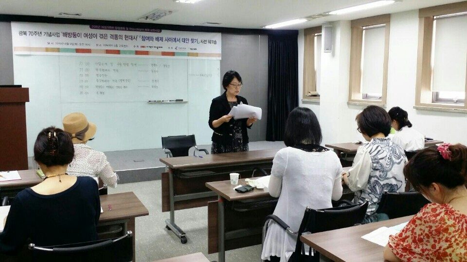 현대여성 구술자료 수집 활동