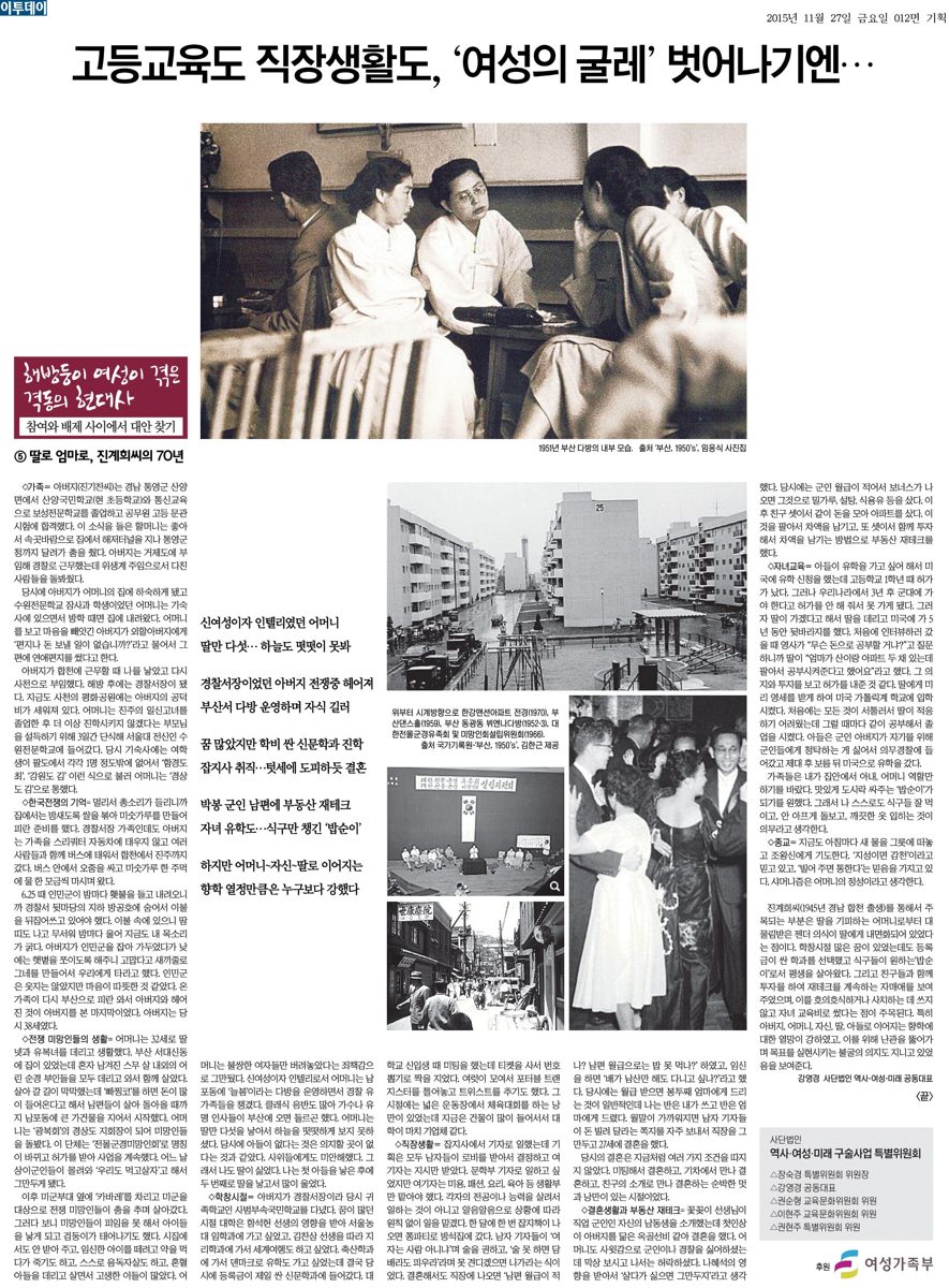 현대여성 구술자료 수집 활동