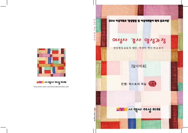 답사자료집(표지)